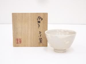 作家物　御本手茶碗